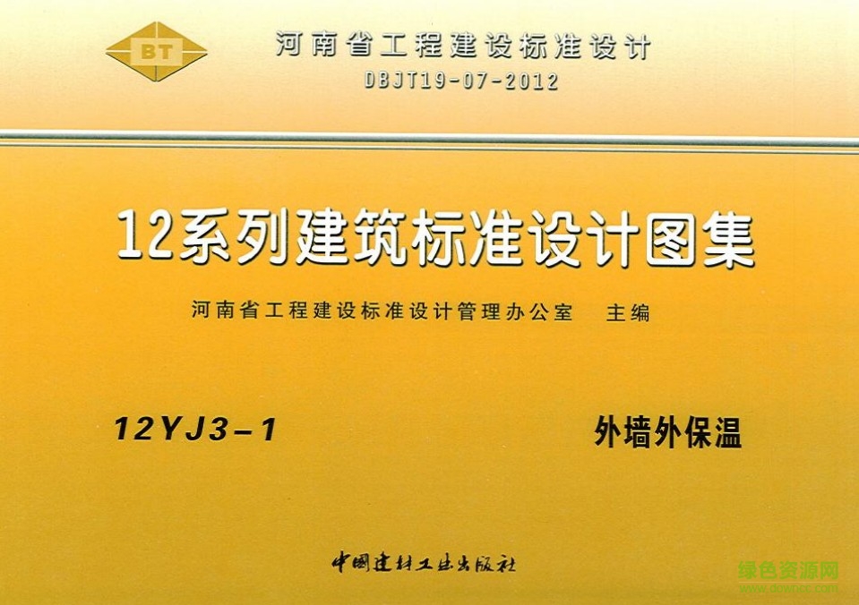 12yj3-1外墻外保溫圖集  0