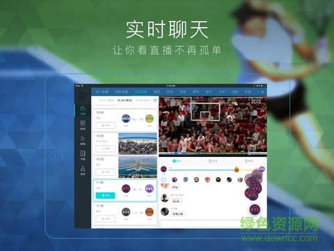 樂視體育HD v1.3.0 ios版 1