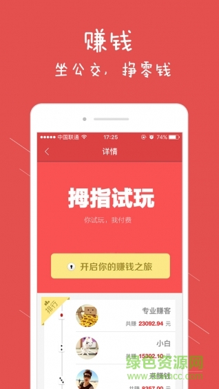 華視出行app 華視出行app下載