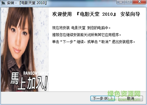 dy2018電影天堂播放器 v2016 官方版 0