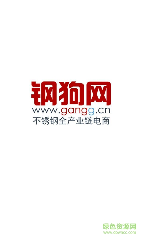 鋼狗網(wǎng)(鋼材電商) v1.0 安卓版 0