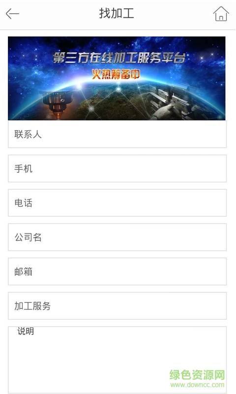 鋼狗網(wǎng)(鋼材電商) v1.0 安卓版 1