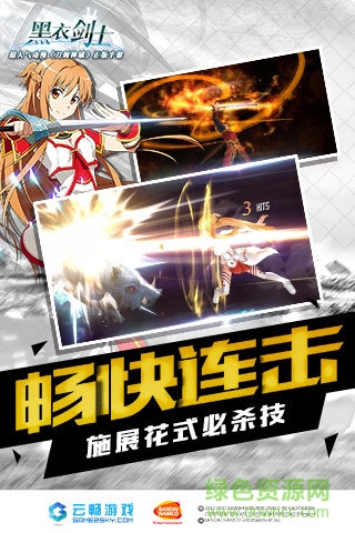 刀劍神域黑衣劍士折扣端