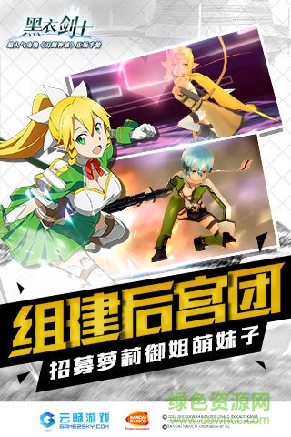 刀劍神域黑衣劍士安峰版 刀劍神域黑衣劍士安峰版