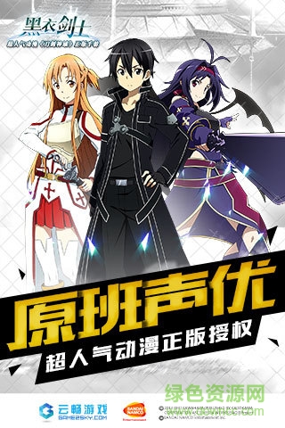 刀劍神域黑衣劍修改器