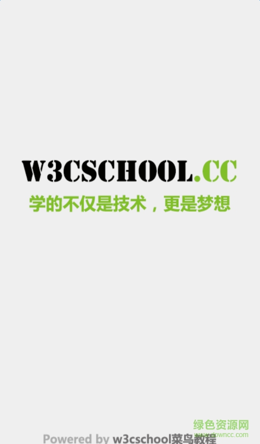 w3cschool菜鳥教程 v3.5.61 安卓版 0