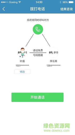 鄰家好醫(yī)醫(yī)生版 v1.1 安卓版 2