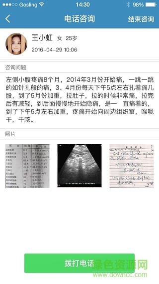 鄰家好醫(yī)醫(yī)生版 v1.1 安卓版 0