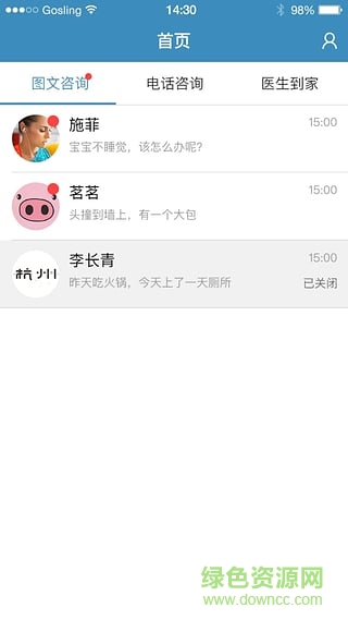 鄰家好醫(yī)醫(yī)生版 v1.1 安卓版 1