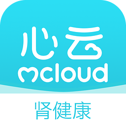 心云腎健康