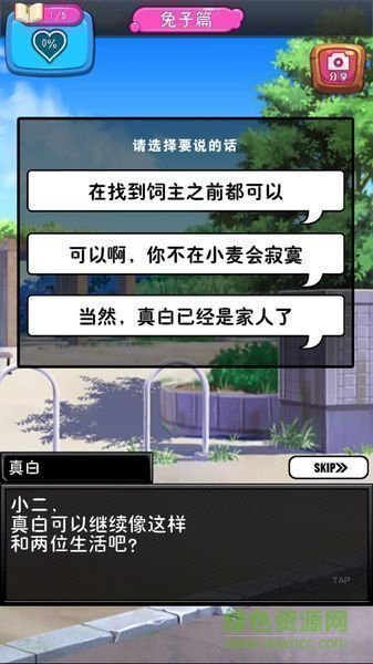 擬人罐漢化修改版 v1.0.2 安卓版 1