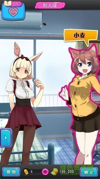 擬人罐 擬人罐手游下載