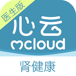 心云腎健康醫(yī)生版