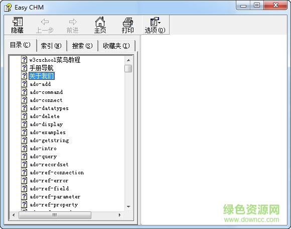 w3cschool離線版2015 chm 完整版 0