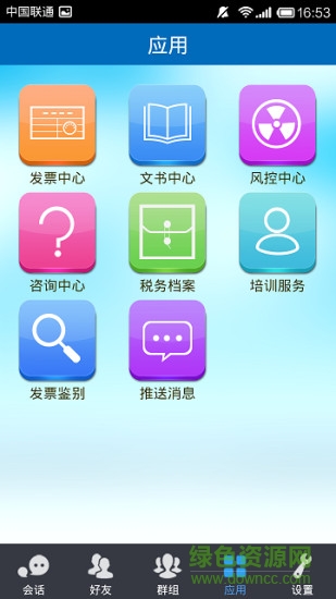 稅易通手機版 v1.0.1 安卓版 0