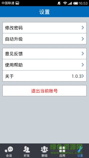 稅易通手機版 v1.0.1 安卓版 1