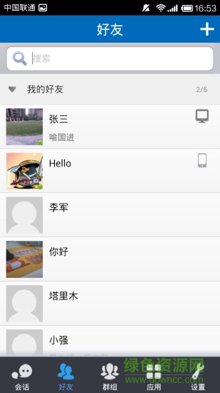 稅易通手機版 v1.0.1 安卓版 2
