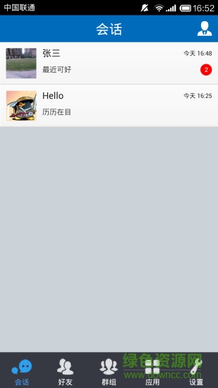 稅易通手機版 v1.0.1 安卓版 3