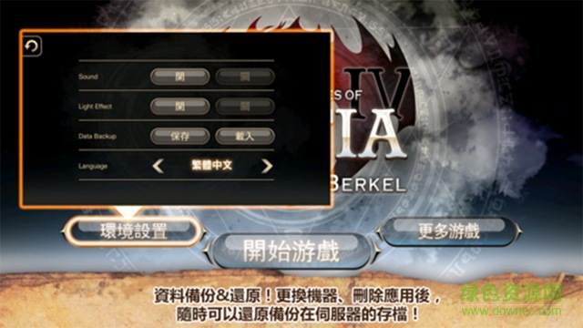 艾諾迪亞4iPhone變態(tài)版 v1.2.4 ios手機越獄版 3