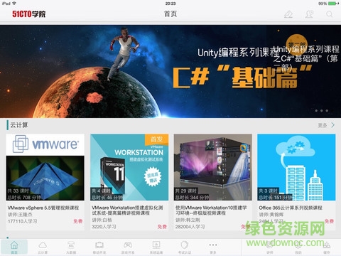 51cto學(xué)院電腦客戶端下載