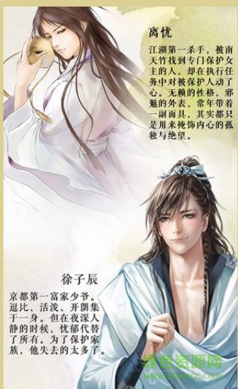 挽歌传内购修改版 v1.0.0 安卓版0