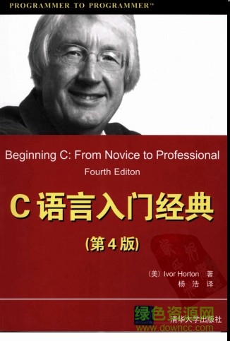 c語言入門經(jīng)典第四版pdf 免費版 0