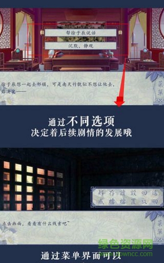 挽歌传内购修改版 v1.0.0 安卓版1