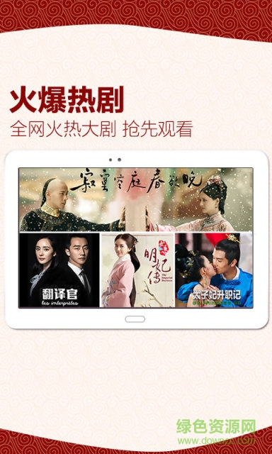 樂視視頻hd版 v9.29 官方蘋果ios版 3