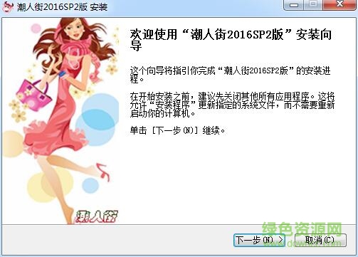 潮人街聊天室 v1.0.0.102 最新版 0