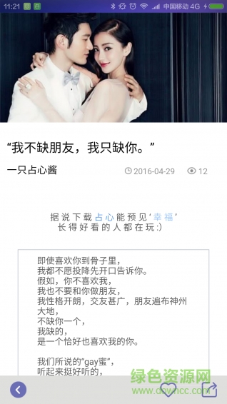 占心(免費塔羅) v1.0 安卓版 3