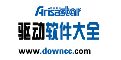 航天斯達(dá)驅(qū)動下載-航天斯達(dá)打印機(jī)驅(qū)動-arisastar驅(qū)動