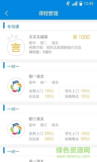 優(yōu)勝教師app電腦版 優(yōu)勝教師電腦版