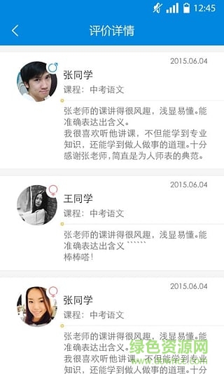 優(yōu)勝教師app電腦版 v2.7.1 官方pc版 0