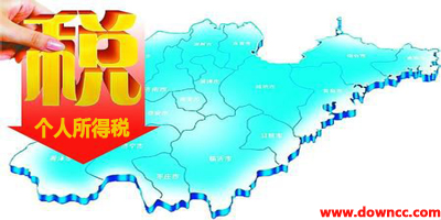 個稅申報系統(tǒng)-個稅申報軟件下載-個稅代扣代繳軟件