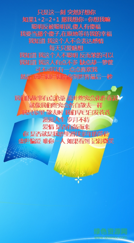 七夕表白軟件 v1.0 綠色版 4