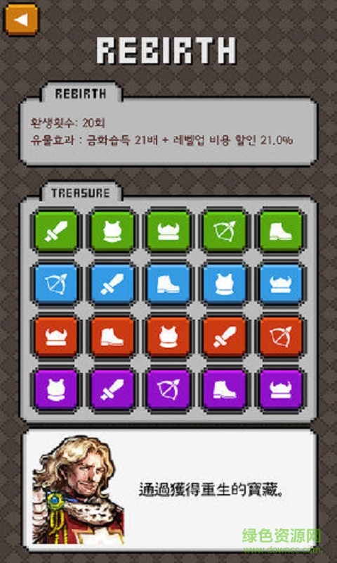 努力工作英雄內(nèi)購修改版 v1.1.1 安卓版 3