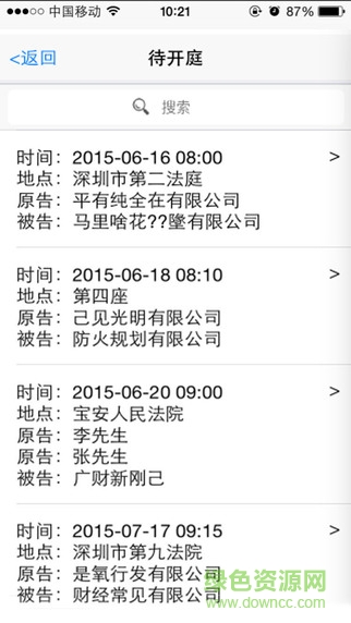 才牛律師app v11.9.6 最新版 1