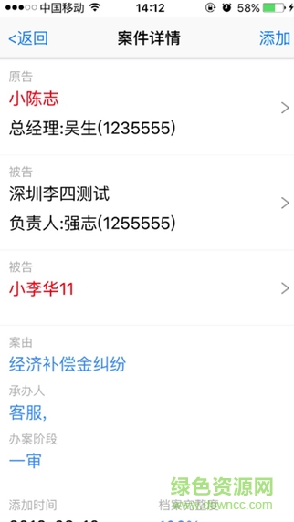 才牛律師app v11.9.6 最新版 2