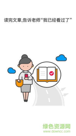 果秀(家校通) v 1.13.4 安卓版 1