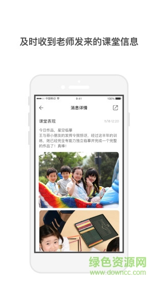 果秀(家校通) v 1.13.4 安卓版 0