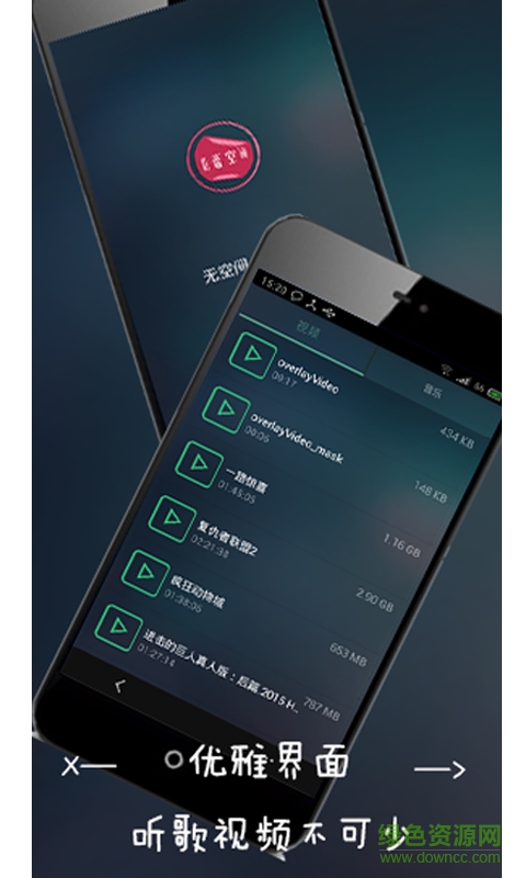 影音空間手機版 v1.0.1 安卓版 0