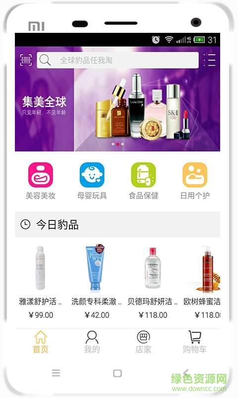 豹品淘(手機(jī)購物) v1.0.0 安卓版 0
