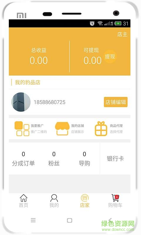 豹品淘(手機(jī)購物) v1.0.0 安卓版 2