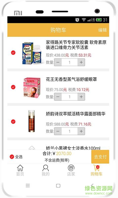 豹品淘(手機(jī)購物) v1.0.0 安卓版 3