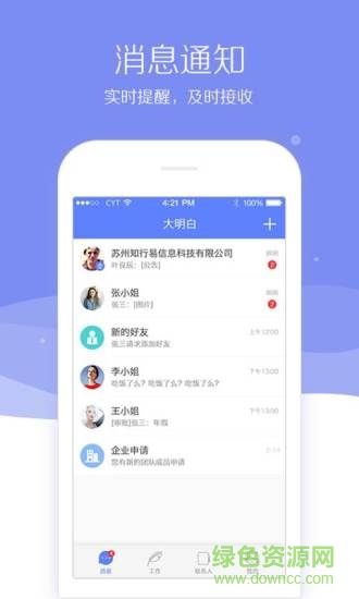 大明白(餐飲管理) v0.2.0 安卓版 2