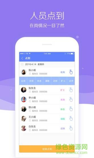 大明白(餐飲管理) v0.2.0 安卓版 1