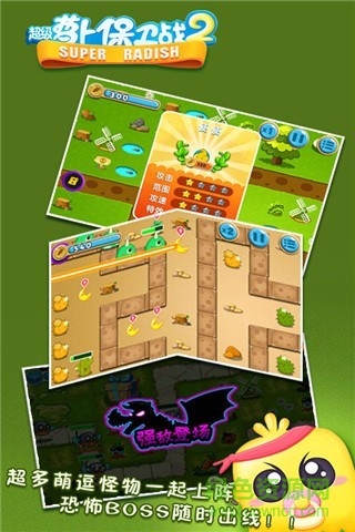 超級蘿卜保衛(wèi)戰(zhàn)2內(nèi)購修改版 v1.8 安卓版 3