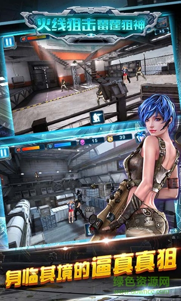 火線狙擊雷霆狙神內(nèi)購(gòu)修改版 v1.5 安卓版 1