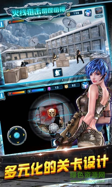 火線狙擊雷霆狙神內(nèi)購(gòu)修改版 v1.5 安卓版 3
