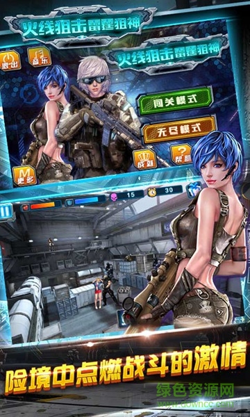 火線狙擊雷霆狙神內(nèi)購(gòu)修改版 v1.5 安卓版 4